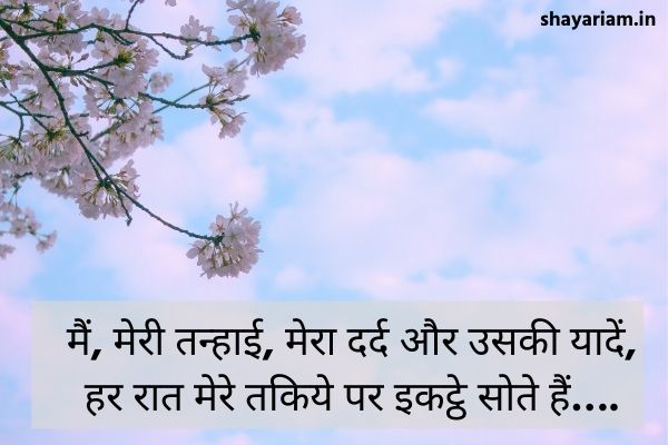 100+best Yaad Shayari