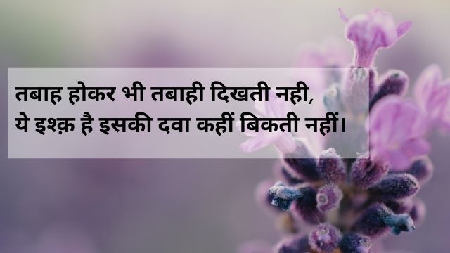 2-line-sad-shayari-in-hindi