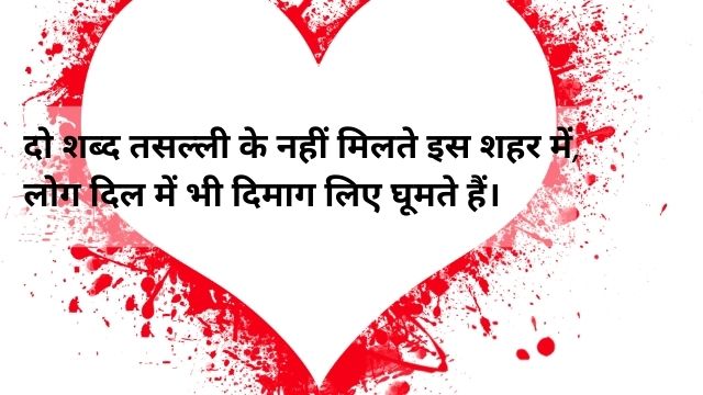 2-line-sad-shayari-for-her