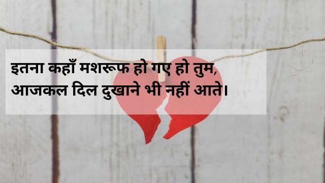 short-sad-shayari-in-hindi