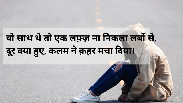 2-line-sad-shayari-in-hindi