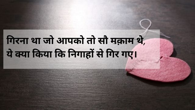 girna-sad-shayari-in-hindi