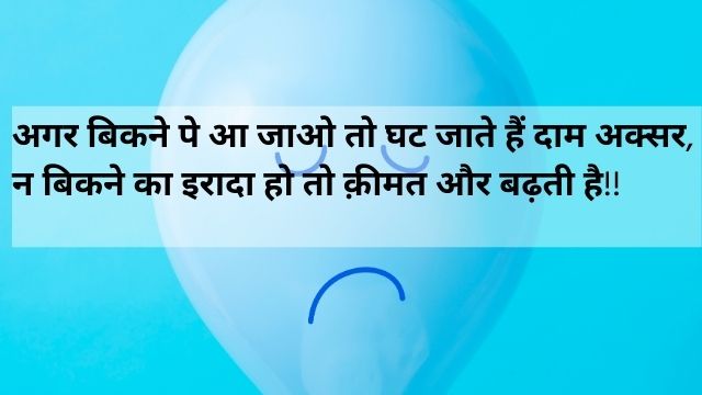 bikna-2-line-sad-shayari