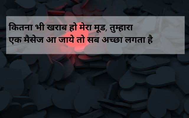 shayari-for-crush-in-hindi