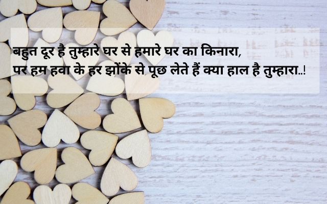 2-line-love-shayari-in-hindi-care