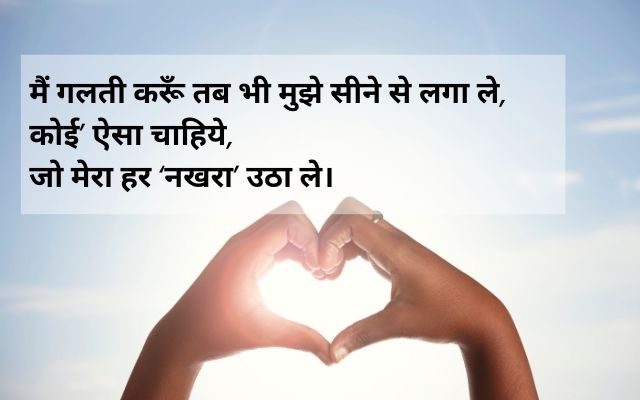 2-line-love-shayari-seene-se-laga-lena-shayari