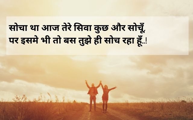 2-line-love-shayari-in-hindi