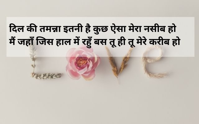 dil-ki-tamaana-2-line-love-shayari