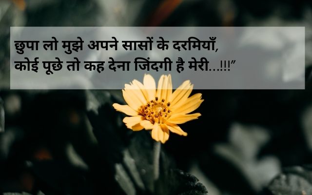 shayari-on-love