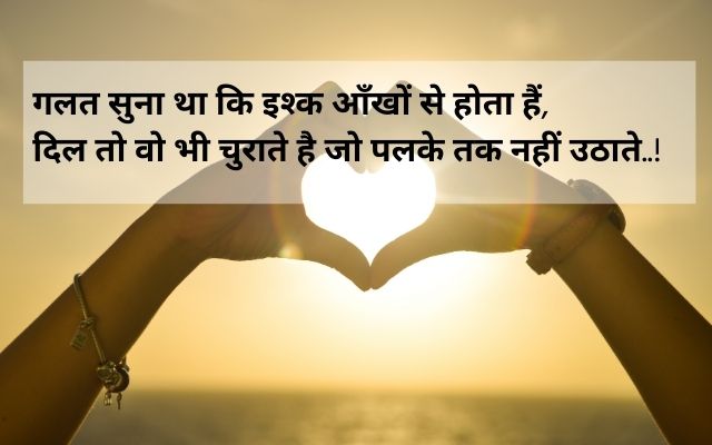 2-line-shayari-for-girlfriend