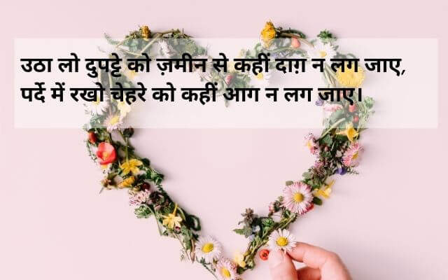 2-line-shayari-for-girlfriend