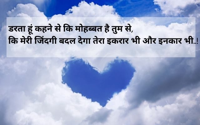 2-line-love-shayari-for-crush