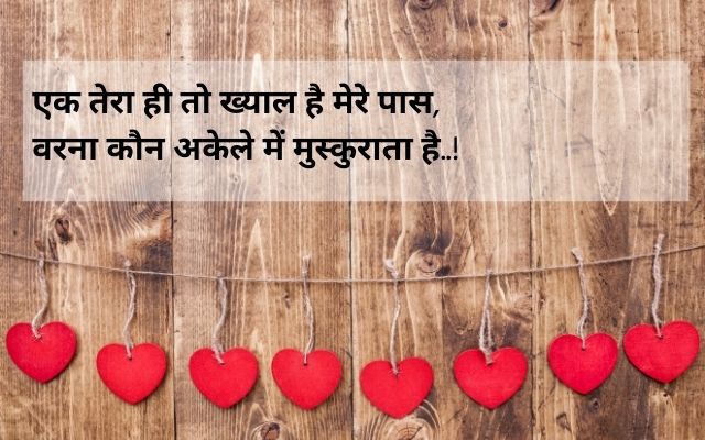 2-line-shayari-on-love