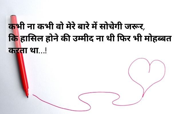 2-line-shayari-on-love