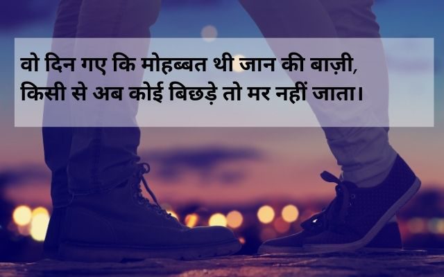 2-line-shayari-on-love