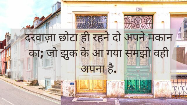 Reality of life quotes in Hindi