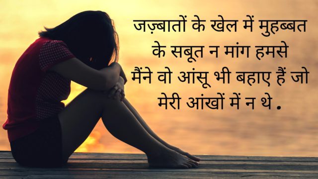 2-line-aansu-shayari