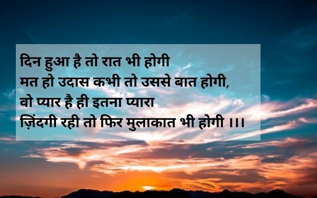 Breakup-Shayari-for-girlfriend-in-Hindi