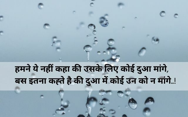 Breakup-Shayari-for-girlfriend-in-Hindi