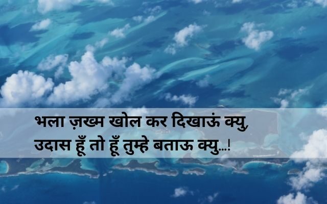 Breakup-Shayari-images-in-Hindi