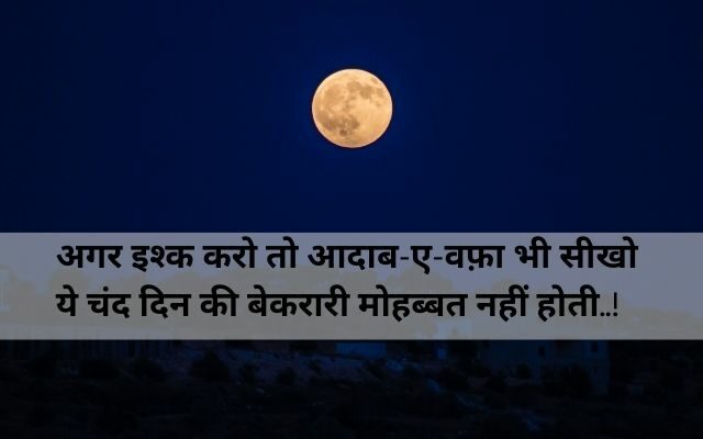 Breakup-Shayari-images-in-Hindi