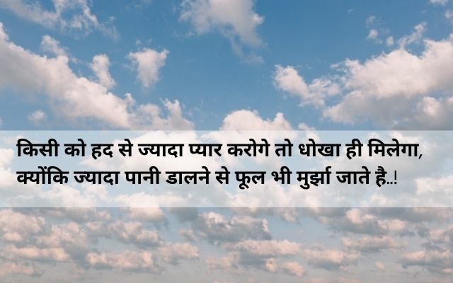 two-line-Breakup-shayari