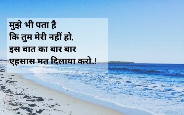 Sad Shayari after Breakup-in-hindi