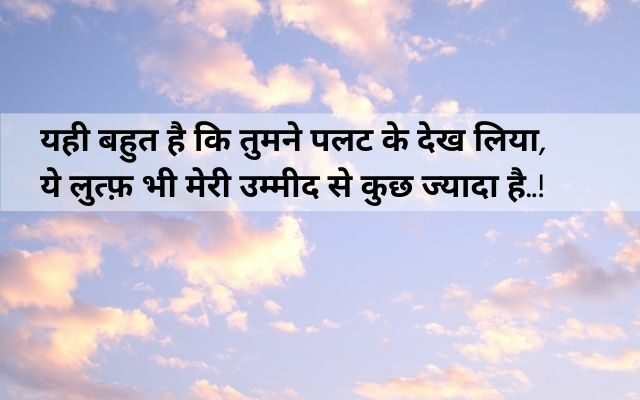 sad-Breakup-Shayari-in-Hindi