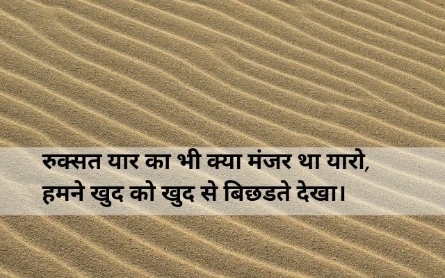 Breakup-Shayari-in-Hindi