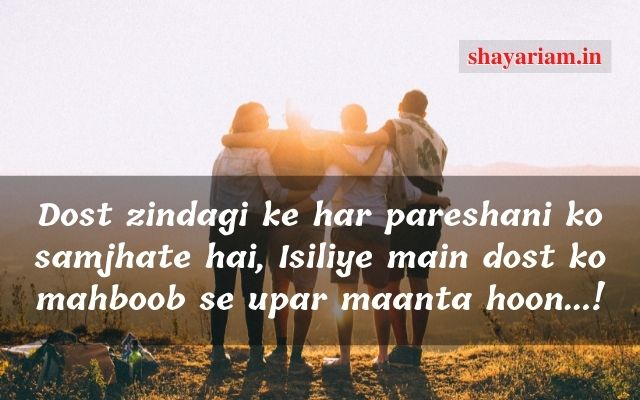 Friendship-Shayari-In-English