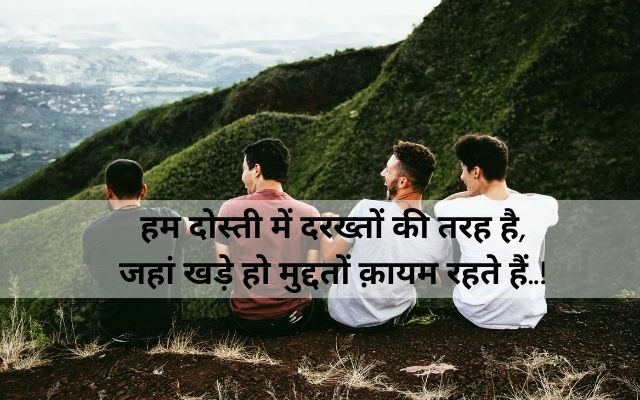 Friendship-Shayari-in-Hindi-boys