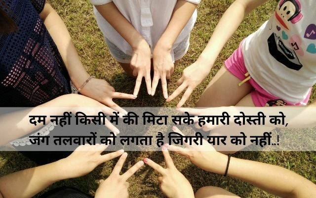 Friendship-Shayari-in-Hindi-boy