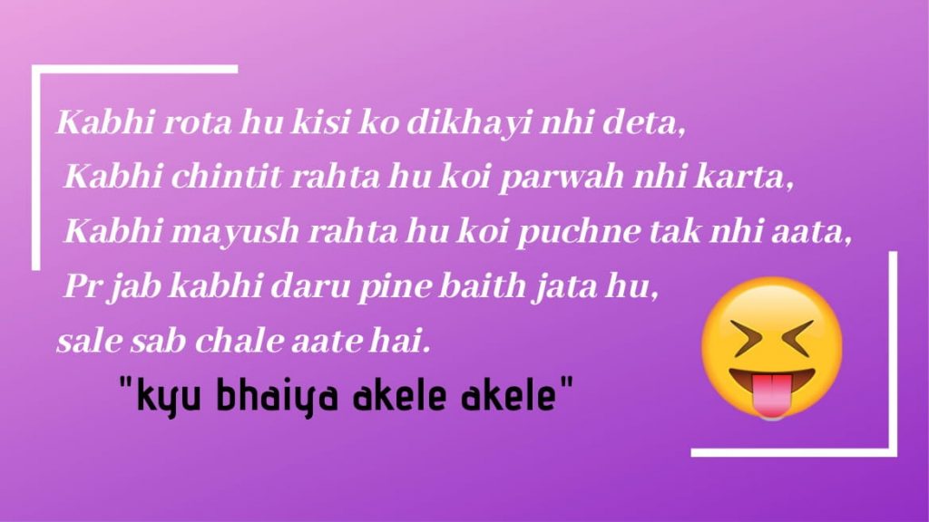 sharabi-funny-shayari-in-hindi