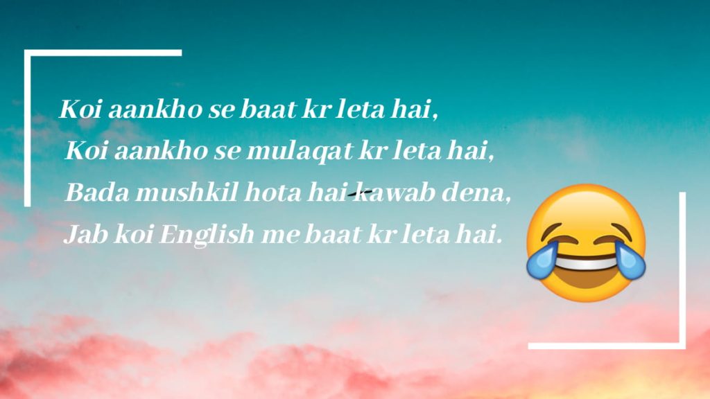 funny-shayari-in-English