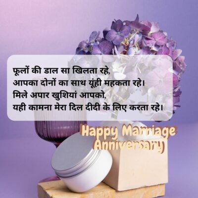 Happy-anniversary-wishes-for-di-and-jiju