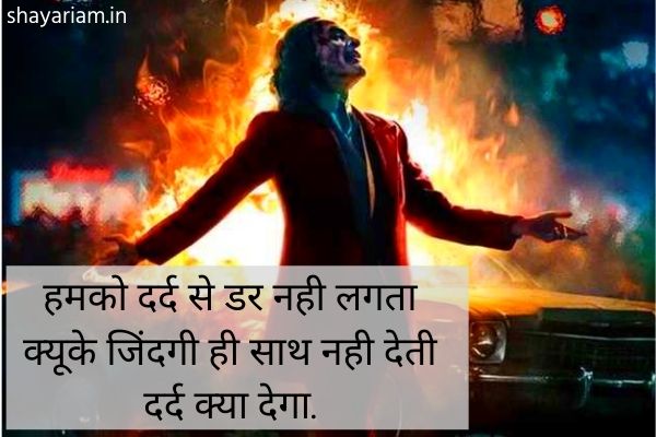 Joker-Shayari-in-hindi