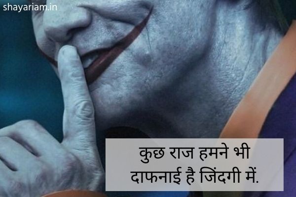 Joker-Shayari-in-hindi