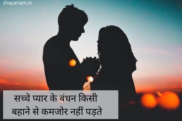 Long-Distance-Relationship-Quotes-in-hindi