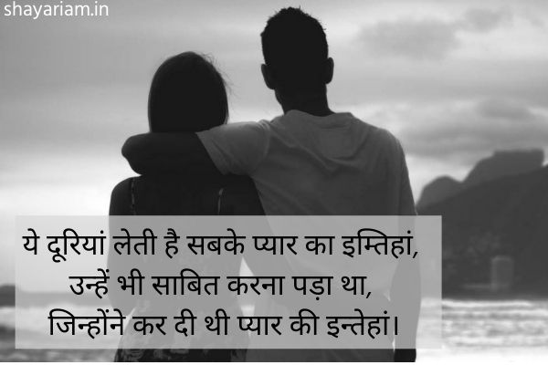 100 Long Distance Relationship Quotes In Hindi Long Distance 