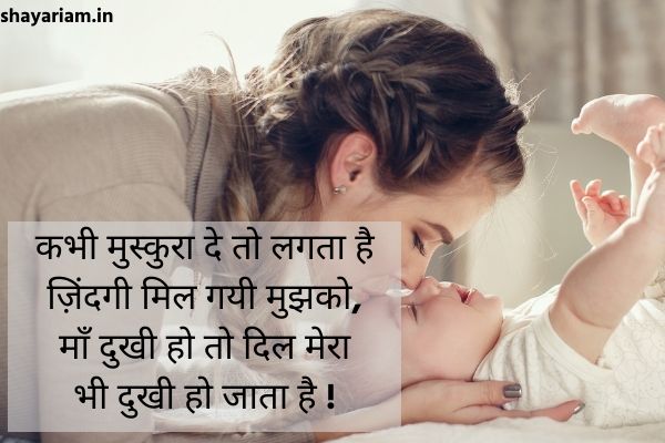 Maa-quotes-in-Hindi