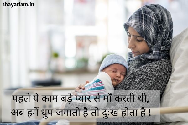 Maa-quotes-in-Hindi