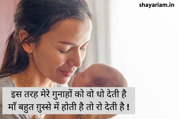 Maa-quotes-in-Hindi