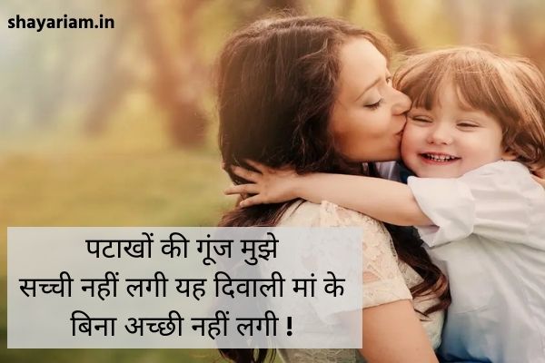 Maa-quotes-in-Hindi