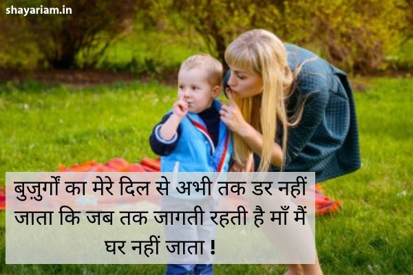 Maa-quotes-in-Hindi