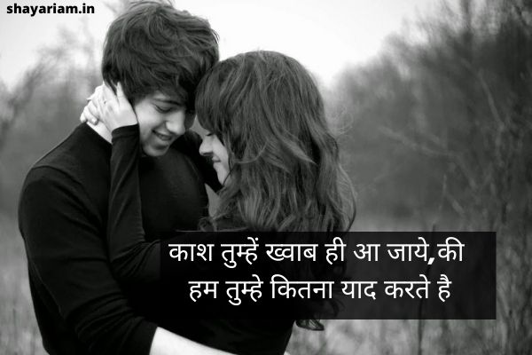 Missing you shayari in hindi 12