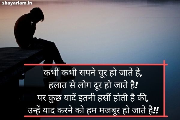 Missing you shayari in hindi 14