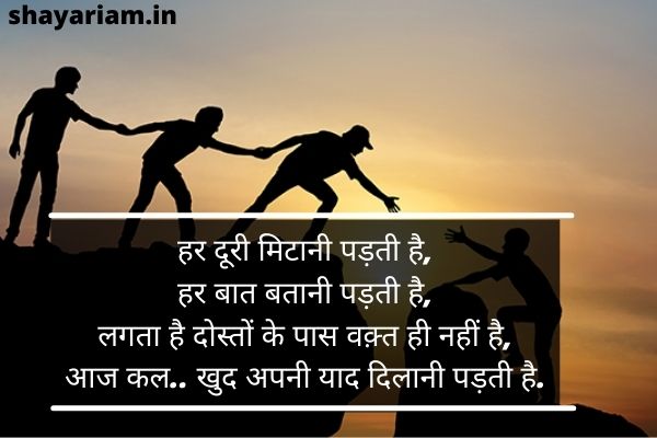 Missing you shayari in hindi 16