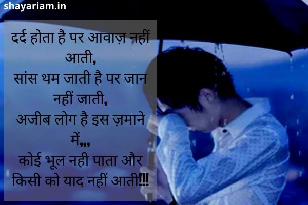 Missing you shayari in hindi 17