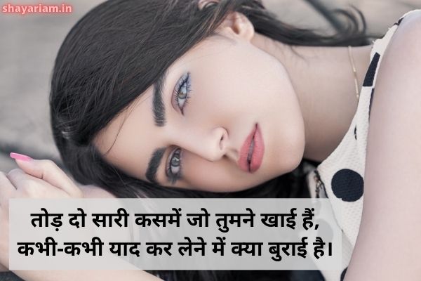 Missing you shayari in hindi 6