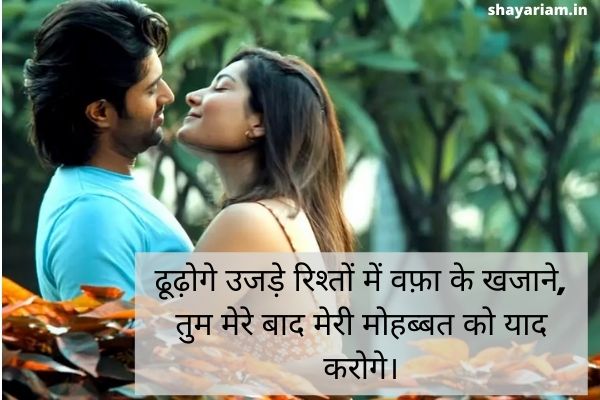 Missing you shayari in hindi 9